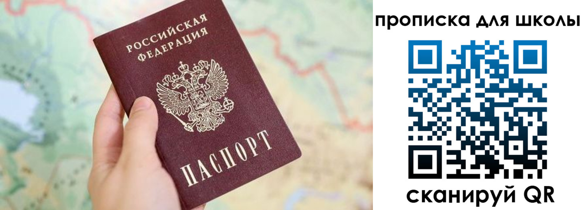 прописка в Карачеве